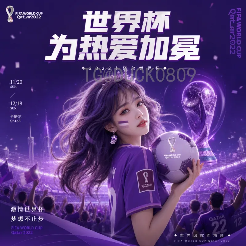 2026年美加墨世界杯扩军变化详解：48队参赛格局与全新赛制